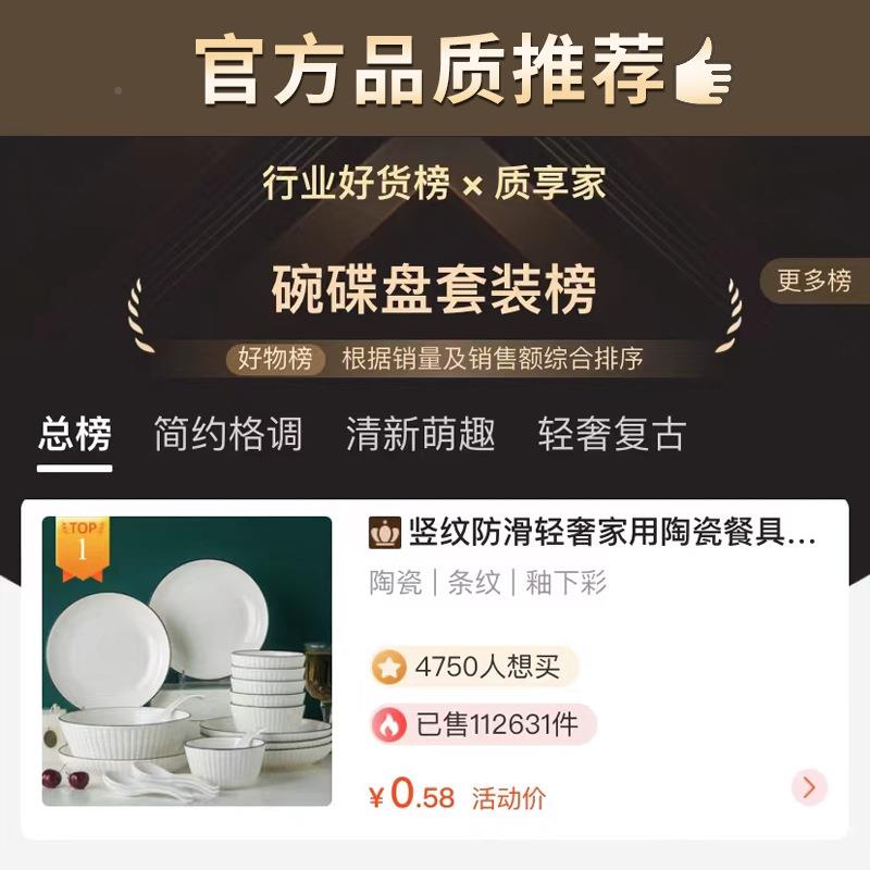 碟盘餐具装家用陶瓷创意吃饭套碗Z1204面碗菜碗盘子碗筷组合套装