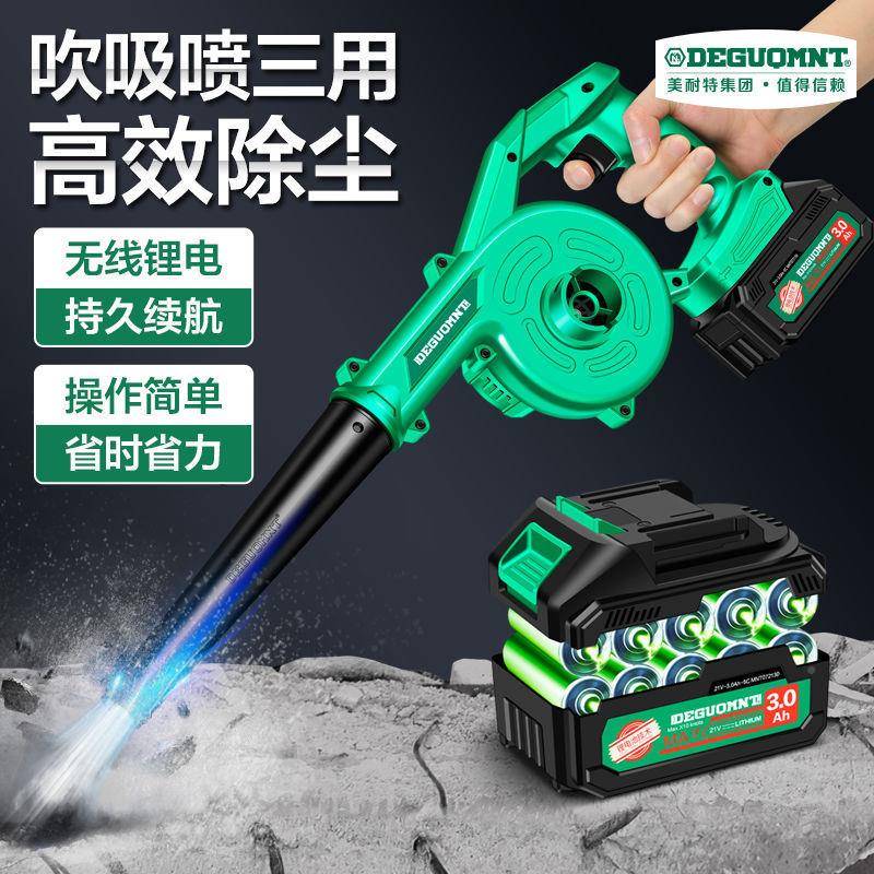 德国美耐?充电式鼓风两机EFW工业级特吹吸无线吹风机家用用除尘吹