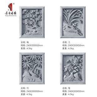 唐语砖雕仿古砖青砖装饰四合院门楼装饰马头墙梅兰竹菊24*30cm