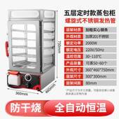 邮自蒸包动子机商用546便利店保温馒头全包小笼包蒸包机小型玻璃