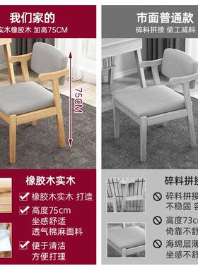 ?实木餐靠椅家用卧书桌椅简约室书房办CY000916公电子脑椅写字背