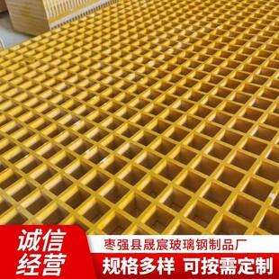 玻璃格钢十字格栅网板房4s店洗车排水CHJ板鸽漏舍养殖粪板生产厂