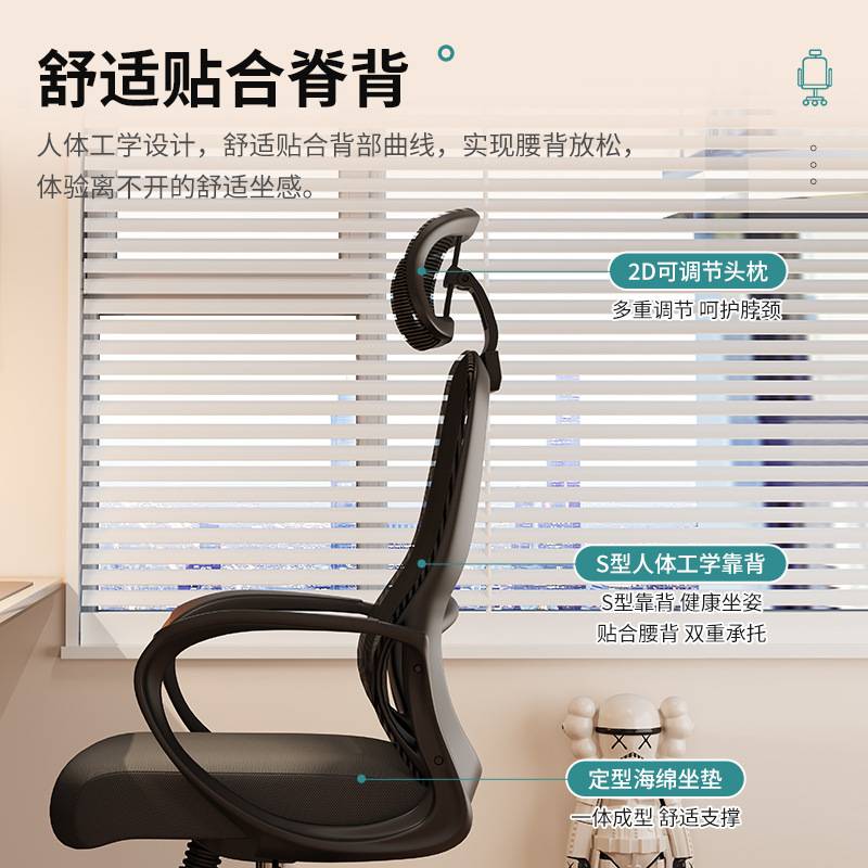 办公椅舒适电脑椅家用转椅书房会议椅靠背网椅头枕椅子人体工学椅