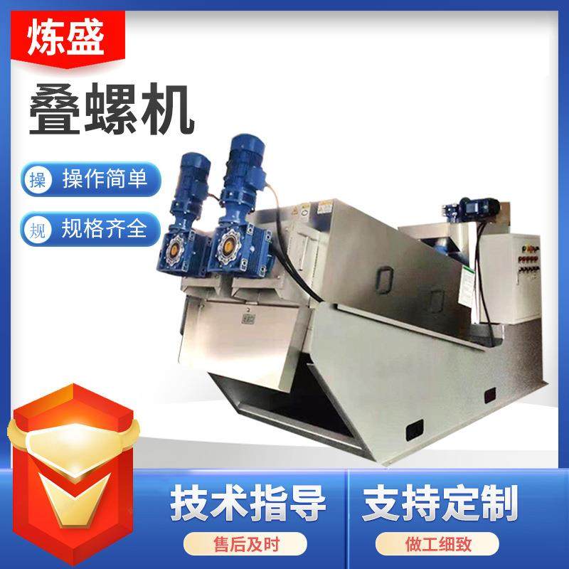 自动3螺01型叠螺式污泥脱水机101叠污NIN泥脱水机3全0螺4不锈钢叠,畜牧/养殖物资,特种养殖设备,淘宝优惠券,粉丝福利购,淘宝优惠卷