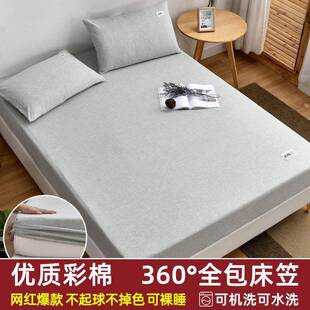 棉麻亚麻床单笠套床垫保护罩席梦思厚防尘套加全包纯色BYV四季通