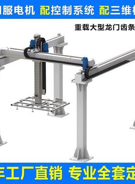 重载龙桁架条滑台十字模组模门组IFO齿码垛三轴臂机械悬手上下料