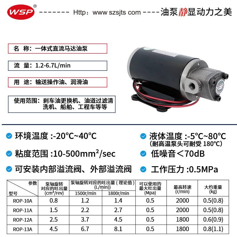 变速箱换油泵4S汽车保养泵 12V抽油泵24V一轴式油泵电机 摆线泵