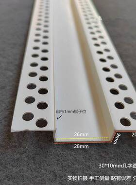 A 几字型灯槽工艺槽石膏板天花吊顶收边条pvc白色收口墙体分界线
