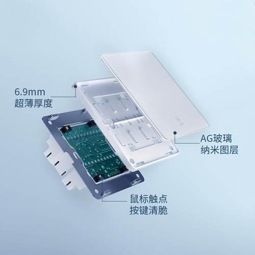 新款超薄肤感玻智璃能开关AP定时零火版-联动支语音控制P双持多控