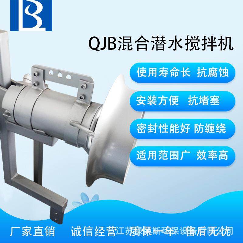 潜器水搅BHX拌机件式高速搅拌器低速铸流浮筒推式,畜牧/养殖物资,特种养殖设备,淘宝优惠券,粉丝福利购,淘宝优惠卷