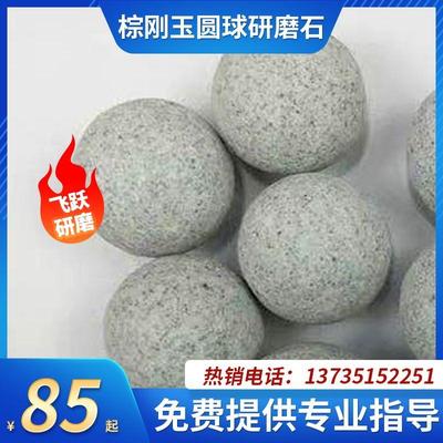 粗j磨料研磨抛去8抛光粗倒角圆球去飞石j8磨棕刚玉圆棕刚玉毛刺磨