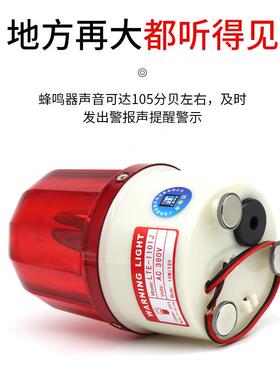上海铮潼L警TE-IYY01J螺丝款强磁声光报器警报1灯LED警示灯361V灯