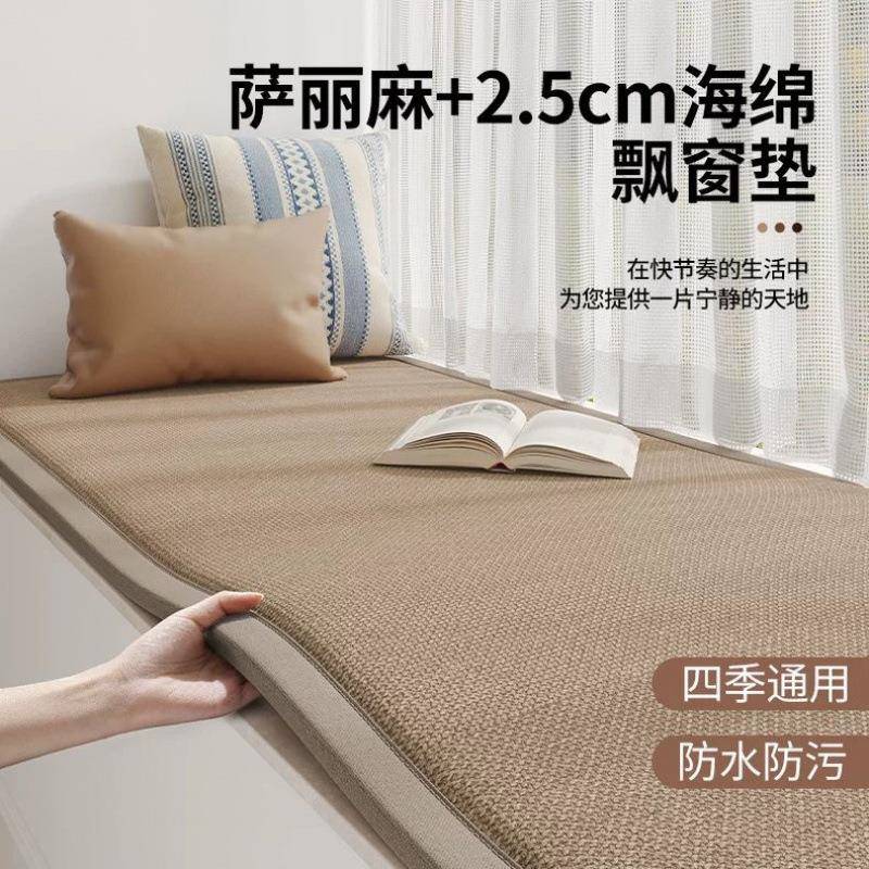 式棉日麻加厚飘坐垫卧室7089974窗台阳台榻榻米垫子窗垫四季垫通