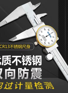 标Diro943n带表卡尺高精度不钢工业级t双向锈防震游带表卡尺现货