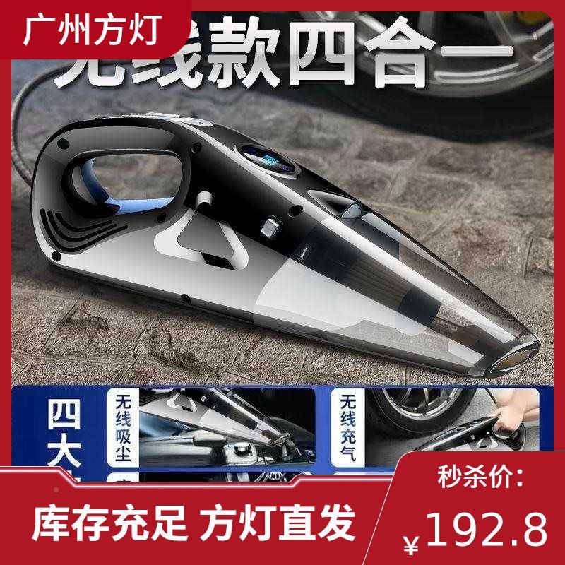 车载吸尘器充泵无线充电家两气471用气打泵车筒大功率四合一