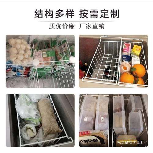 冰柜冷藏内部物置架分隔栏收纳筐钩挂悬挂式浴室厨房eGfGwG3X之储
