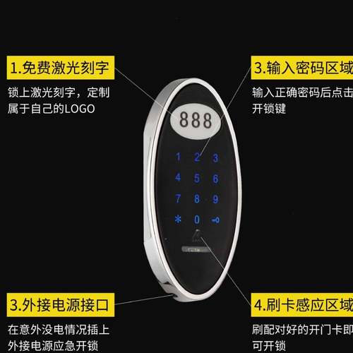 能电子学校办室号码锁EM138温智泉浴室感应柜锁保险更衣柜锁公厂