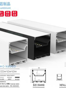 厂家直销led办公线性铝型材60X80商超线条灯外壳led lamp profile