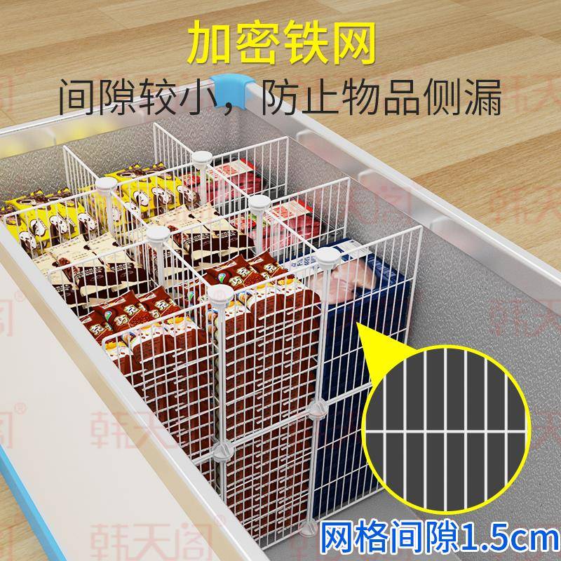?冷分柜隔篮1.5加密Fhzrhugg商冰柜内部置物架5分区隔板冷冻用隔