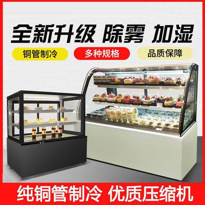 蛋糕藏展示柜柜商用冷玻璃柜水果熟食甜品冰715风冷保鲜柜,影音电器,DIY配件,淘宝优惠券,粉丝福利购,淘宝优惠卷
