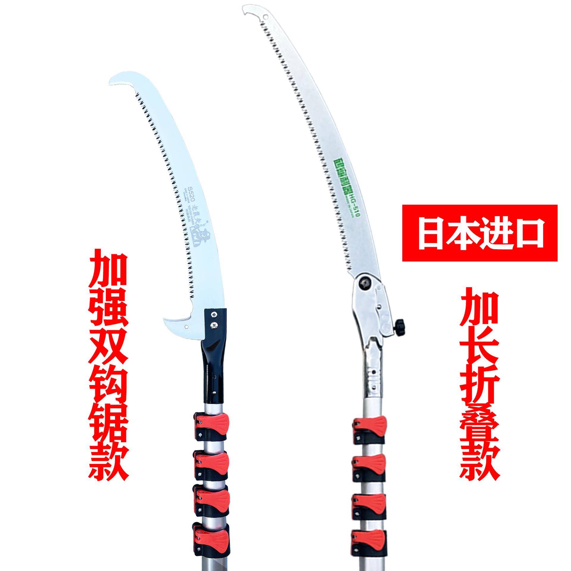 高空锯树加林长高枝缩杆高空锯园手动修树267锯伸子农锯用工具