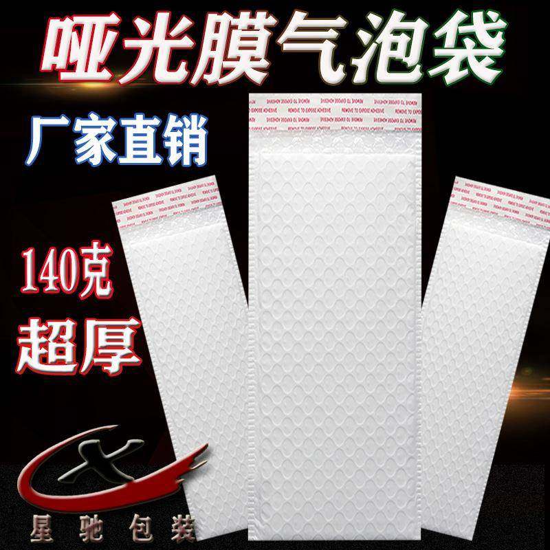 哑光膜气泡PXQ袋140克加厚复合信封震袋服沫包装装快递袋防防水泡