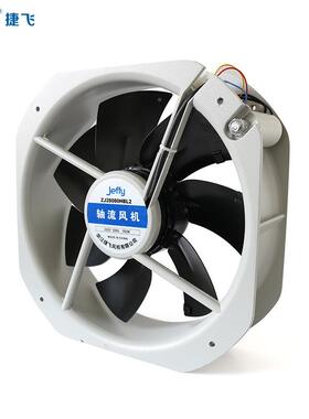 2880HL流捷飞250FZY6B-S轴风机2200v厢式机柜散热风机厂家ZJ28080
