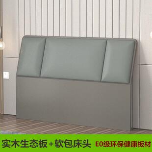 9QXC头单买靠背板科448技新款单独1.包床5米2米床头板皮革软布轻