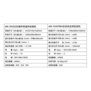 套膜包装机 商用塑封机吸塑机覆膜机热收缩膜机 全自动封切收缩机