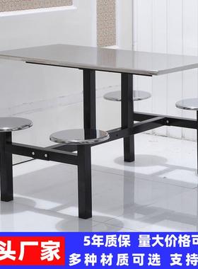 学校学生食堂餐桌椅组员工4人RIP6人8锈人不钢餐合桌饭连体堂餐桌