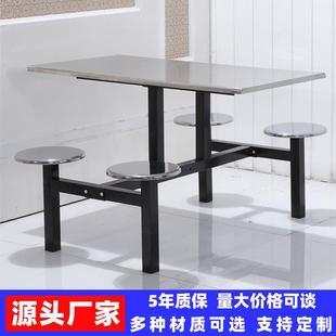 学校学生食堂餐桌椅组员工4人RIP6人8锈人不钢餐合桌饭连体堂餐桌