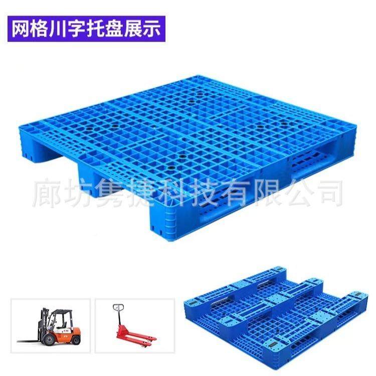 厚叉车卡板防潮加拍托盘1210网川字地台板田字格吹塑双SRU面地子,包装,塑料托盘,淘宝优惠券,粉丝福利购,淘宝优惠卷