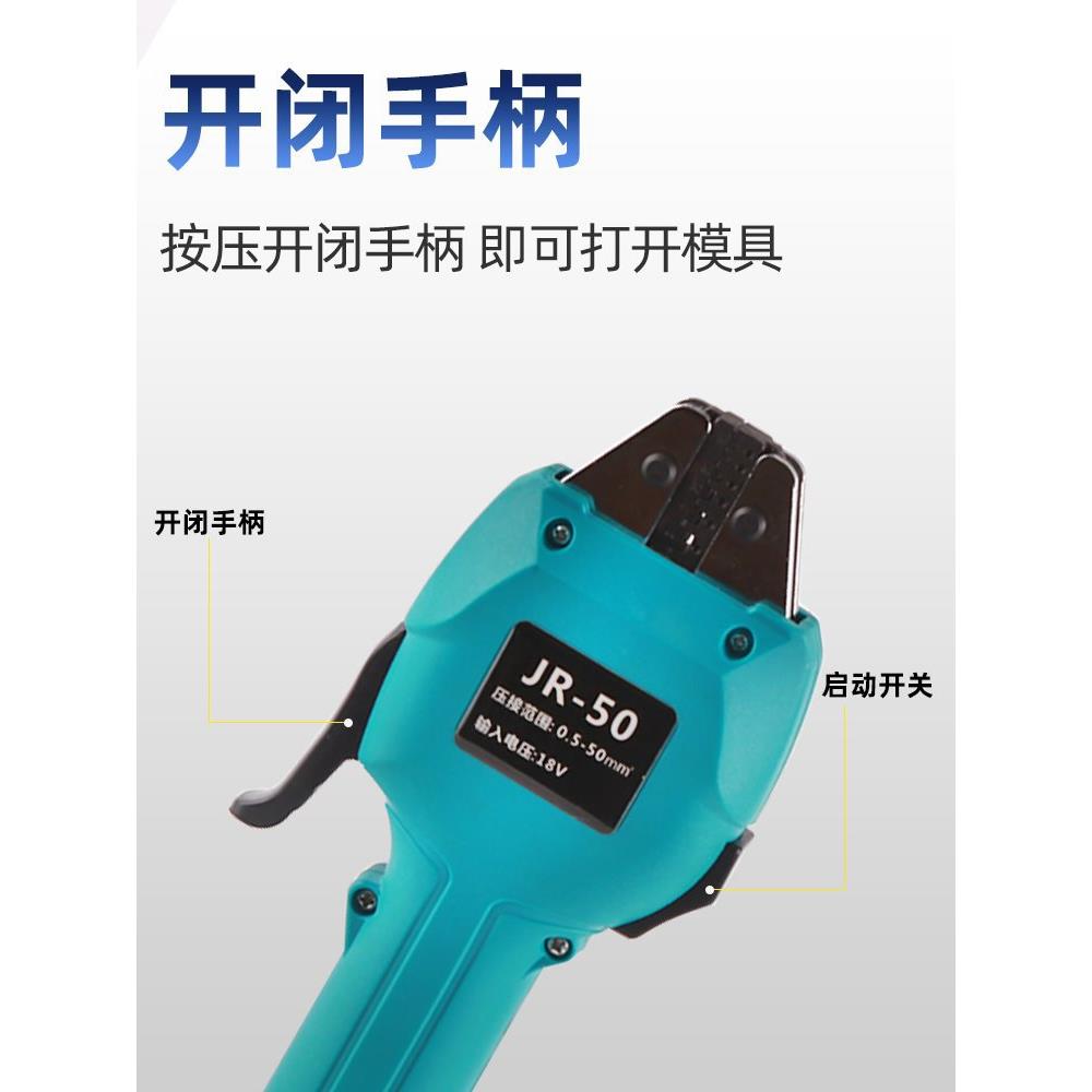 充电式你迷430压接钳钳JR-50动压接锂电电冷压端子预绝缘管型裸端