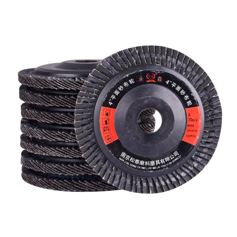 永森角磨机百叶片100铝合金金属抛光片打磨片加厚煅S烧磨光片/10