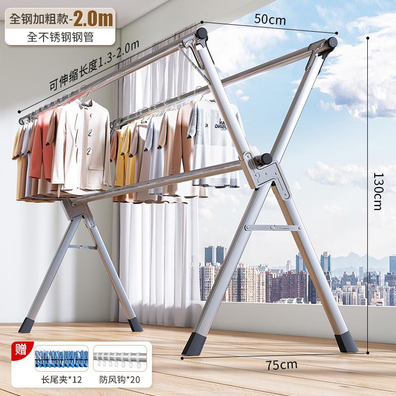 不锈钢折叠晾h衣架落地卧室阳台室内外凉衣架家用晾衣杆晒被子