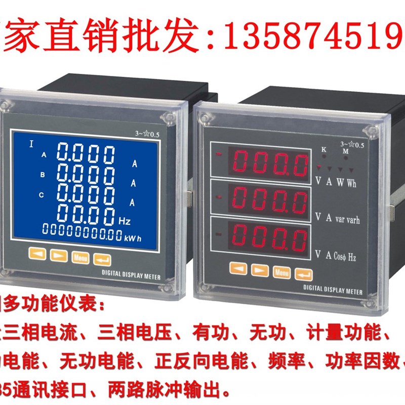 多功能控制电力仪表 PMW2100-A电流电能1路P4-20mA模拟量输出
