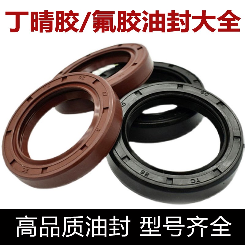 氟胶TC骨架油封90*100*105s*135*145*150*160*10*12*13*14耐高温