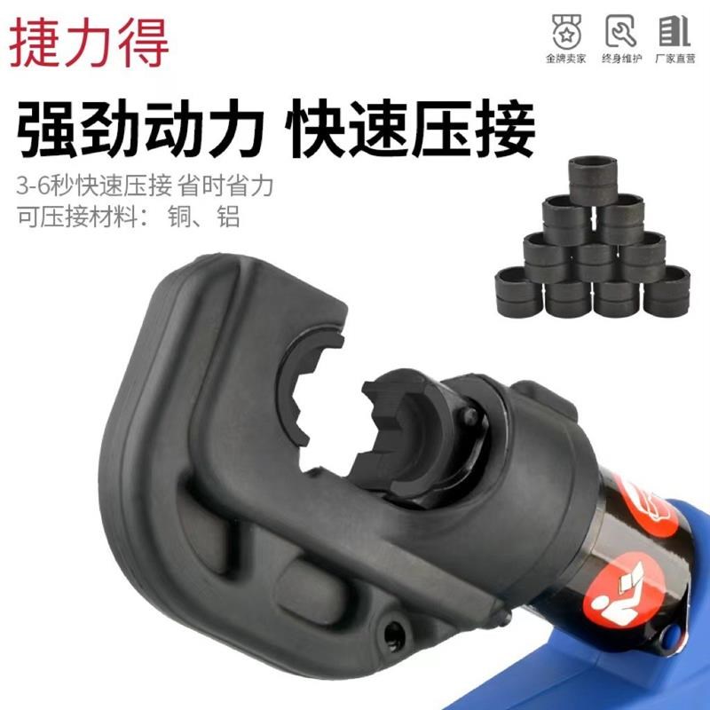 充电式液压钳EZ-300/400锂电压E线钳压接铜铝端子压线钳电动液压