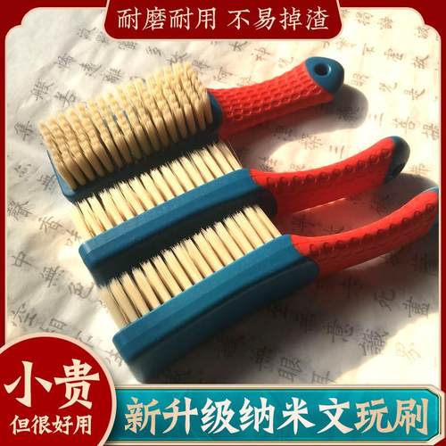 纳米刷文玩刷子特硬刷耐用耐磨金刚菩提子保养清理工具猪毛刷