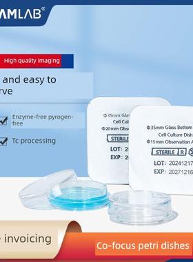 Beekman生物mm激光聚焦培养皿实验室玻璃底培养皿MmMm