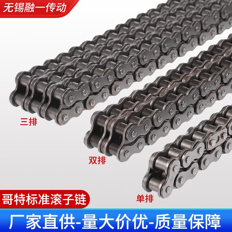 分B分A单双排标准滚子链条滚子链条A工业输送链机械传动