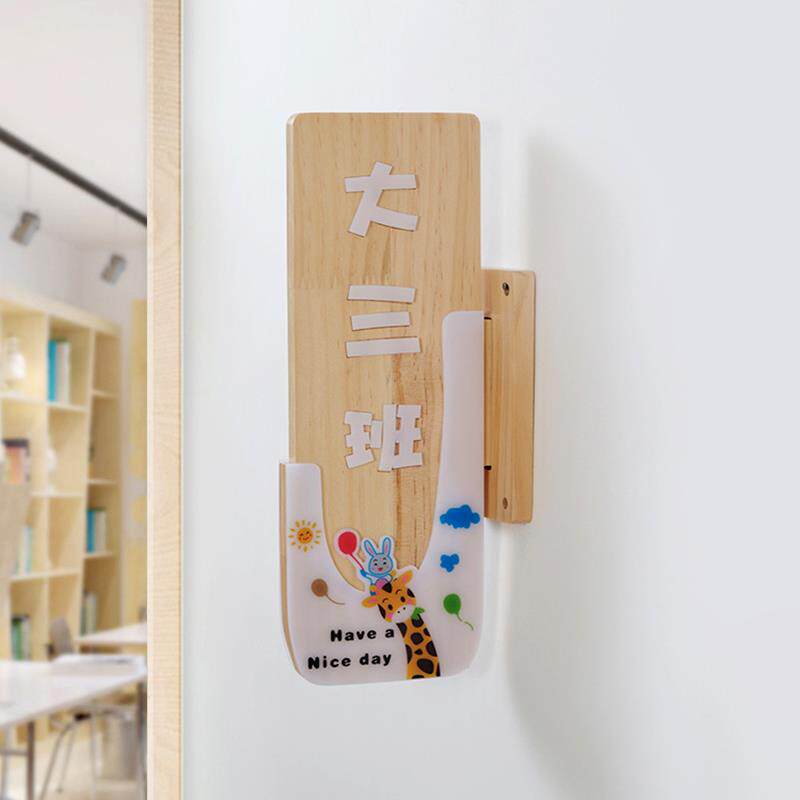可更换实木幼儿园班级园长科室学校教室年级装饰挂牌门牌木牌定制