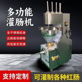 灌肠机商用电动灌香肠机器家用小型火腿肠腊肠机大型香肠机多功能