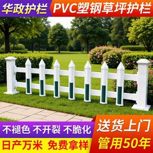PVC塑钢草坪护栏 园林绿化隔离带花园围栏花圃防护栏户外隔离栏杆