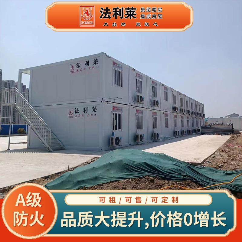 全国厂家销售 打包箱活动房 移动式活动房 工地住人集装箱 打包箱,基础建材,轻钢别墅,淘宝优惠券,粉丝福利购,淘宝优惠卷
