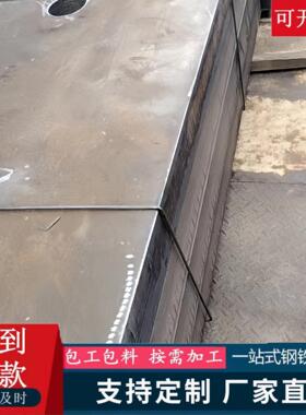 Q235B铁板激光切割加工焊接折弯NM400钢板Q345R容器合金高强Q690D