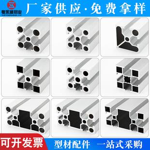 4040铝型材 工业铝型材方管 铝合金型材 4040国标铝型材2.0厚电泳