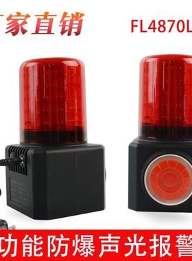 DWJ-5可充电式声光报警器户外吸磁防水型声光报警器FL4870/