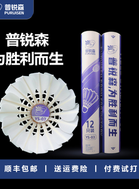 【小叶老师专属】YS-03鹚鸪小弯毛羽毛球耐打  【顺风包邮】