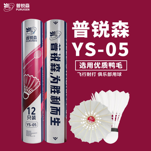 口粮球飞行稳定耐打兼顾